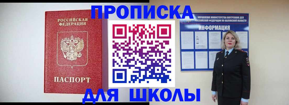 прописка от собственника в Кургане