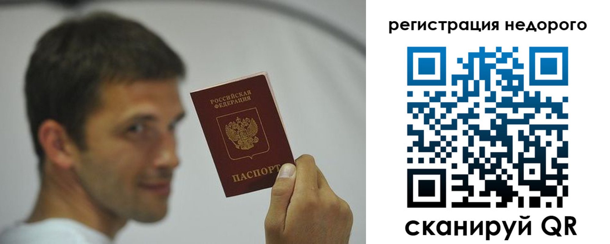 временная регистрация поиск в Кургане