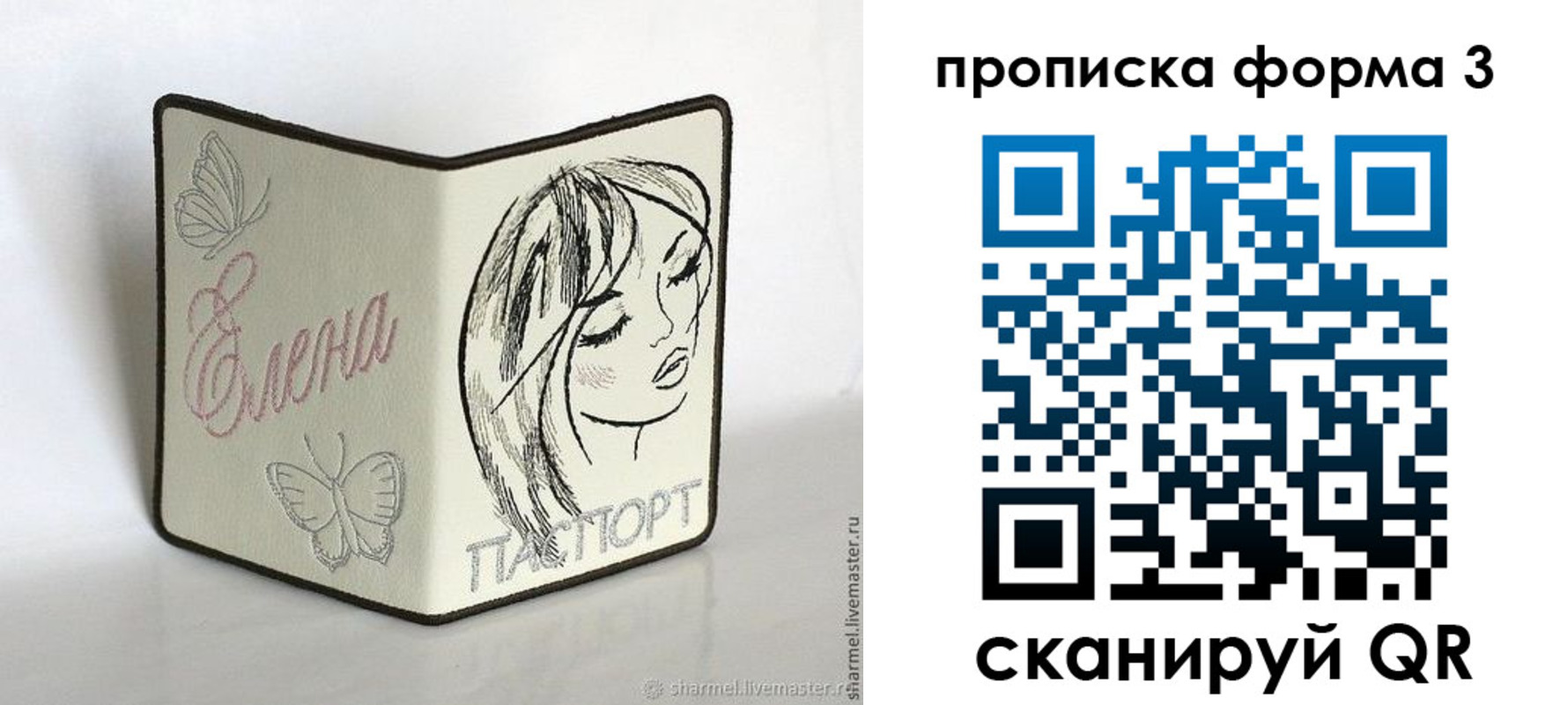 форма 3 в Кургане
