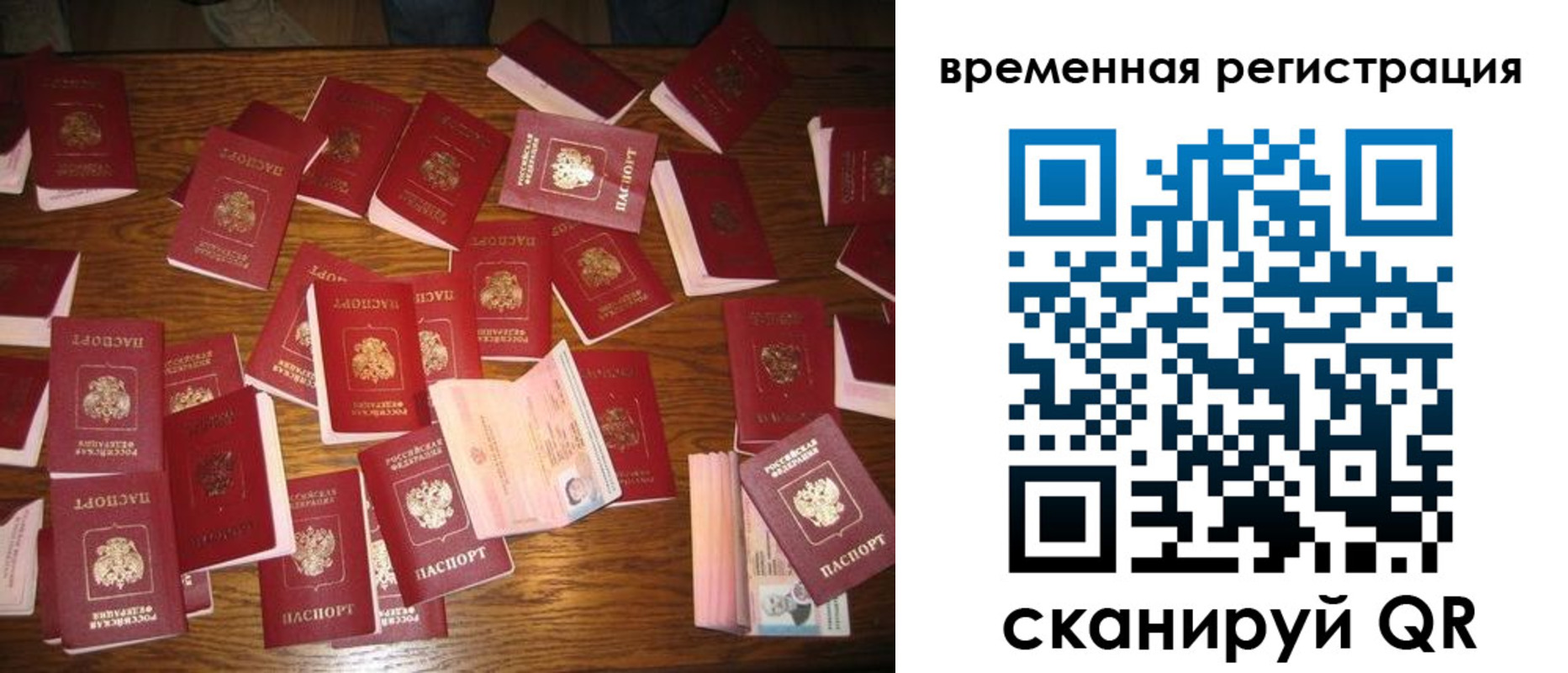 купить прописку в Кургане