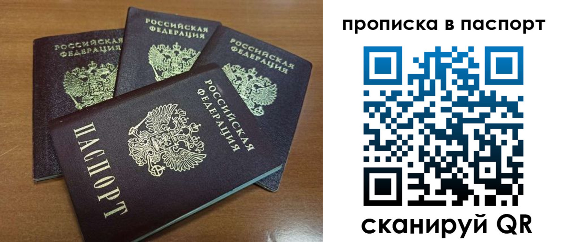 где прописаться в Кургане
